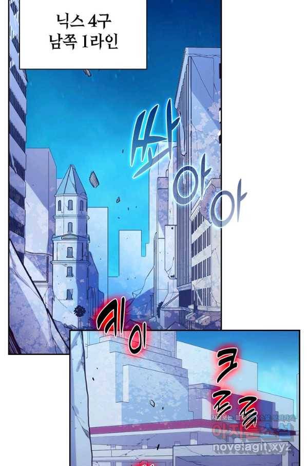 전설 헌터로 키워지는 중입니다 2화 54