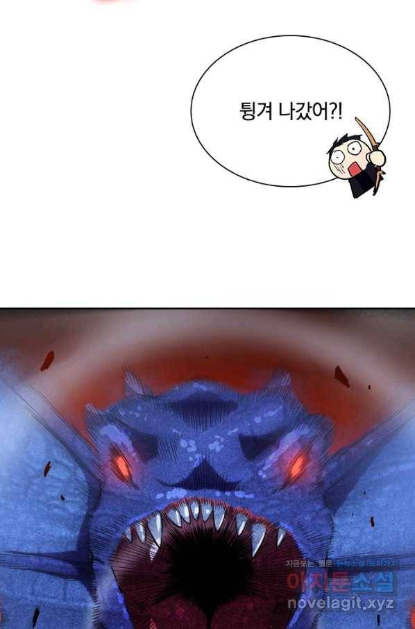 전설 헌터로 키워지는 중입니다 2화 67