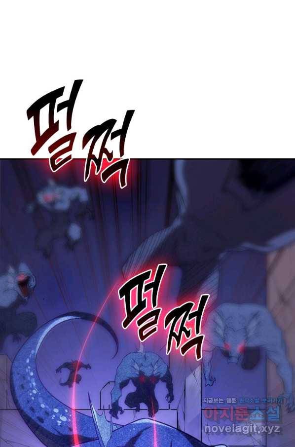 전설 헌터로 키워지는 중입니다 2화 69