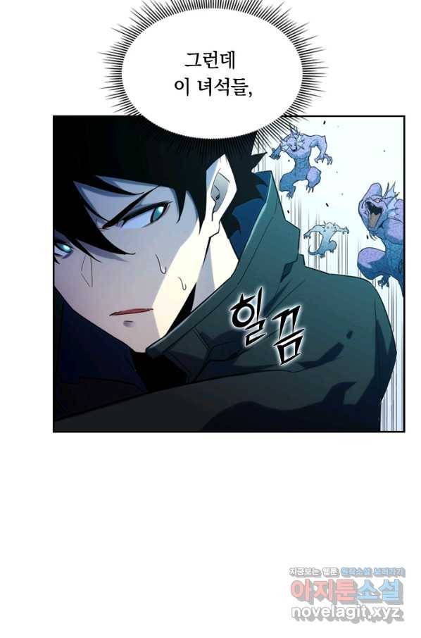 전설 헌터로 키워지는 중입니다 2화 73