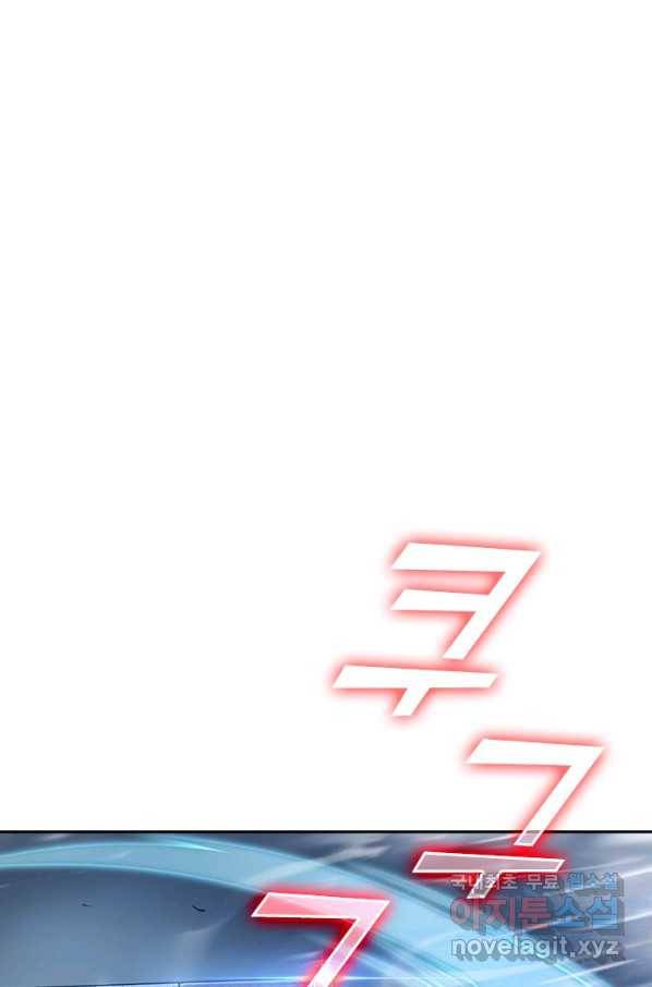 전설 헌터로 키워지는 중입니다 14화 2