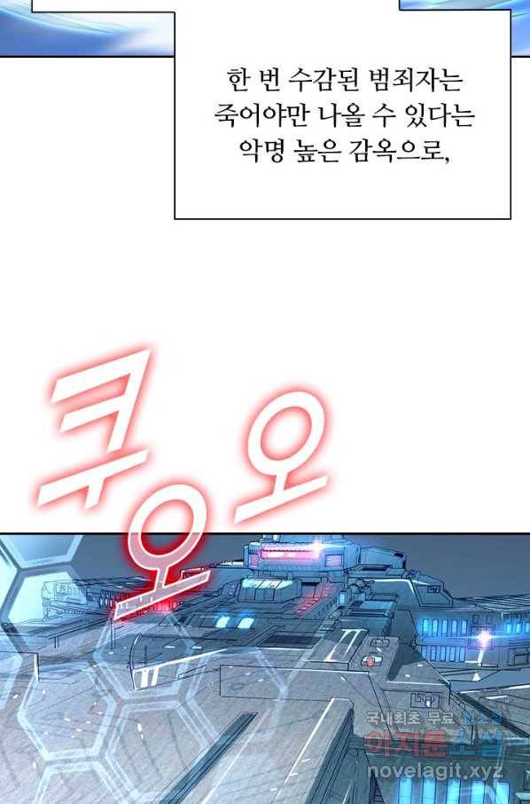 전설 헌터로 키워지는 중입니다 14화 4