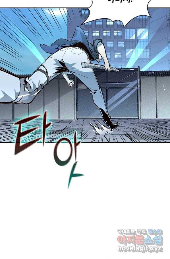 전설 헌터로 키워지는 중입니다 14화 7