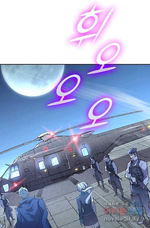 전설 헌터로 키워지는 중입니다 14화 8