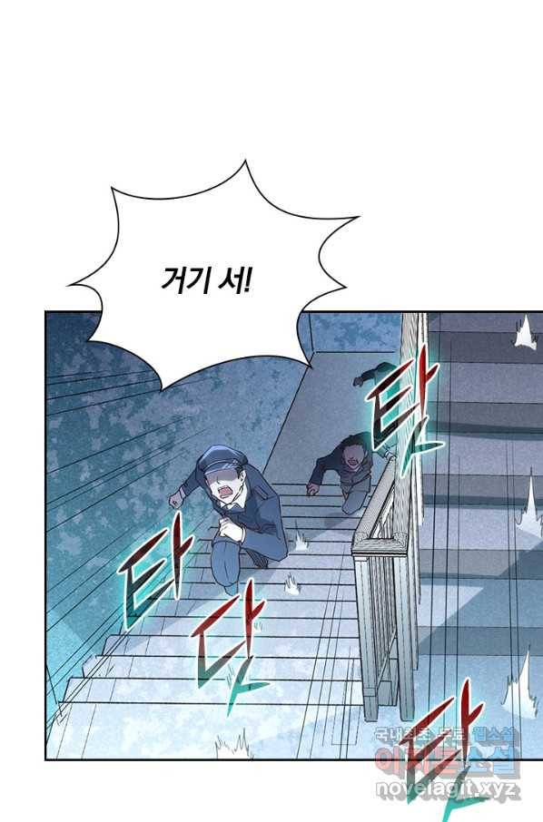 전설 헌터로 키워지는 중입니다 14화 11
