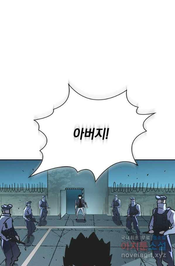 전설 헌터로 키워지는 중입니다 14화 13