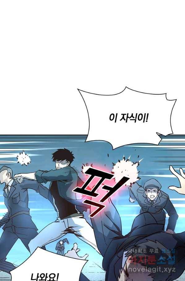전설 헌터로 키워지는 중입니다 14화 16