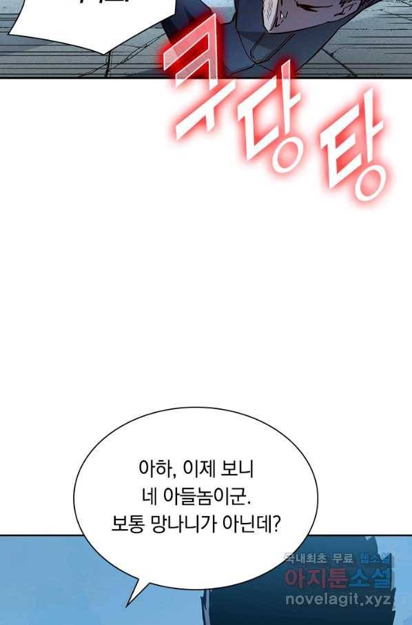 전설 헌터로 키워지는 중입니다 14화 17