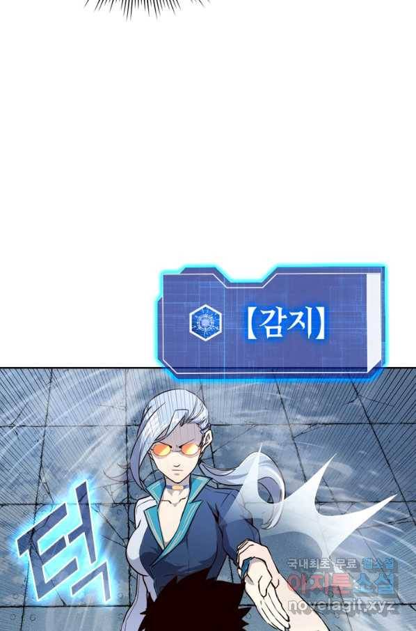 전설 헌터로 키워지는 중입니다 14화 24