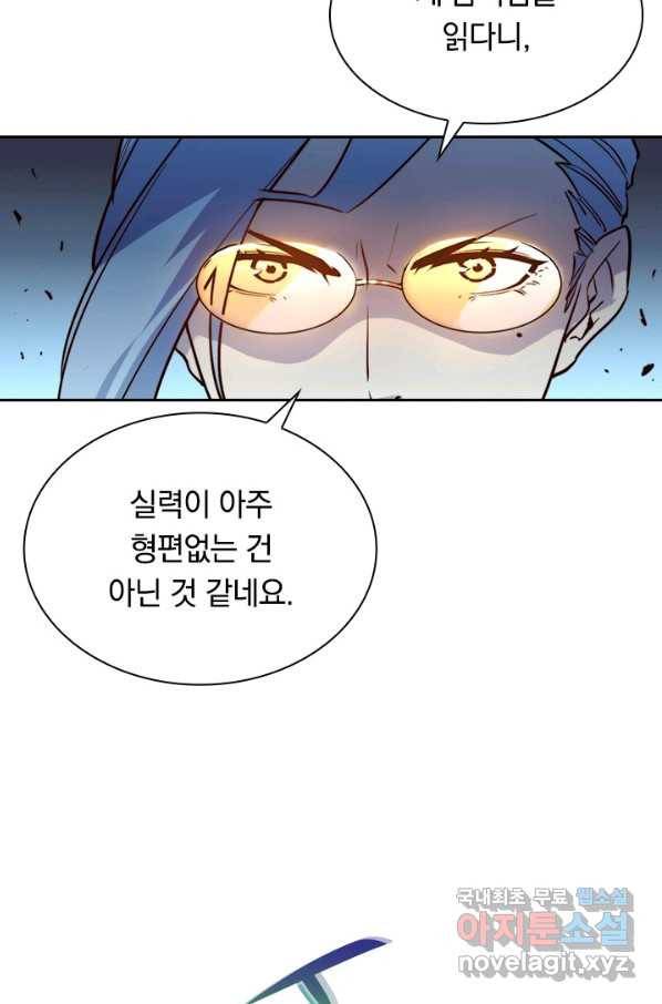 전설 헌터로 키워지는 중입니다 14화 26