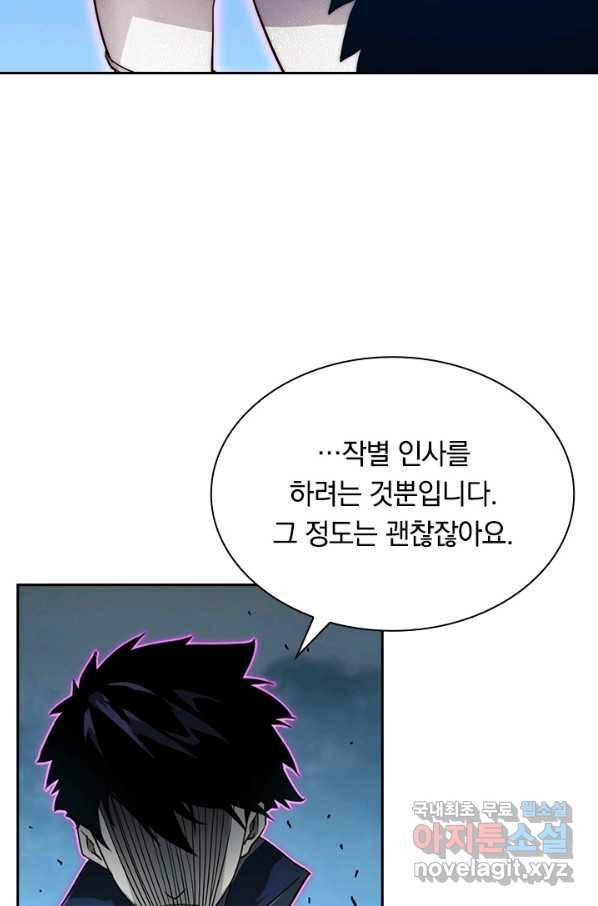 전설 헌터로 키워지는 중입니다 14화 29