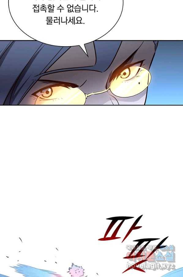 전설 헌터로 키워지는 중입니다 14화 33