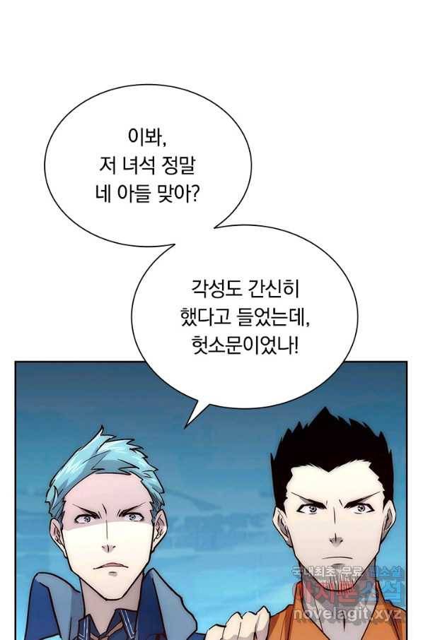 전설 헌터로 키워지는 중입니다 14화 36