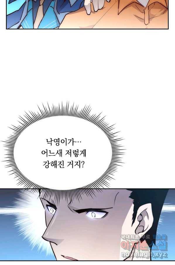 전설 헌터로 키워지는 중입니다 14화 37