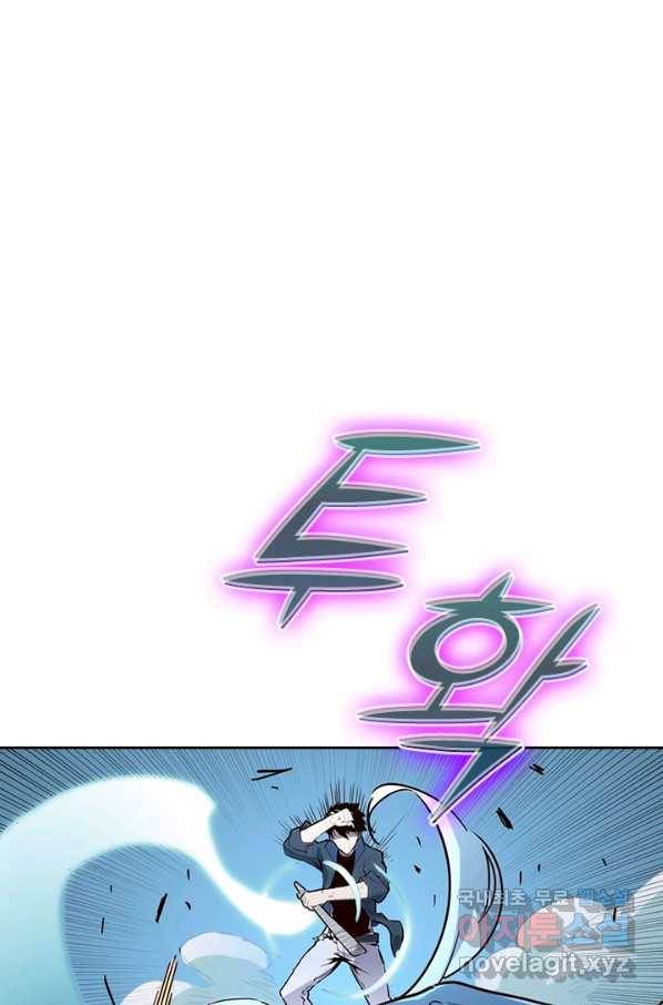 전설 헌터로 키워지는 중입니다 14화 38