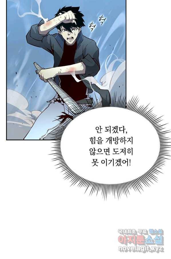 전설 헌터로 키워지는 중입니다 14화 40