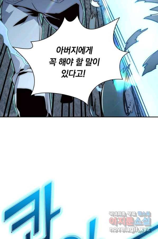 전설 헌터로 키워지는 중입니다 14화 42