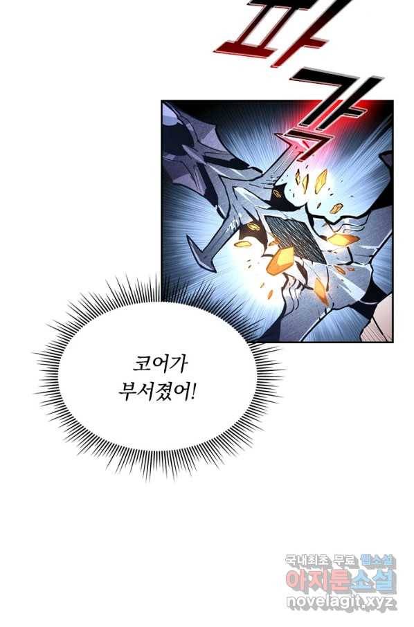 전설 헌터로 키워지는 중입니다 14화 49