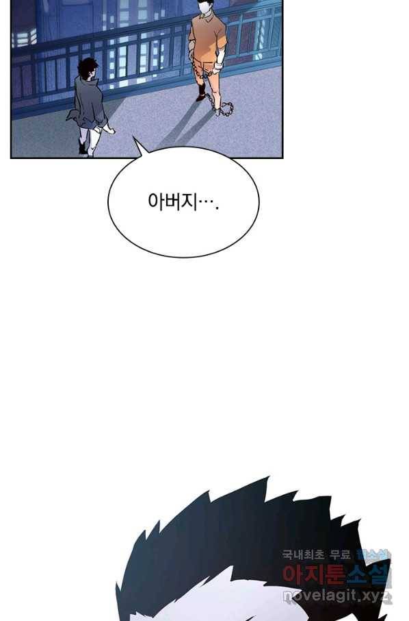 전설 헌터로 키워지는 중입니다 14화 53