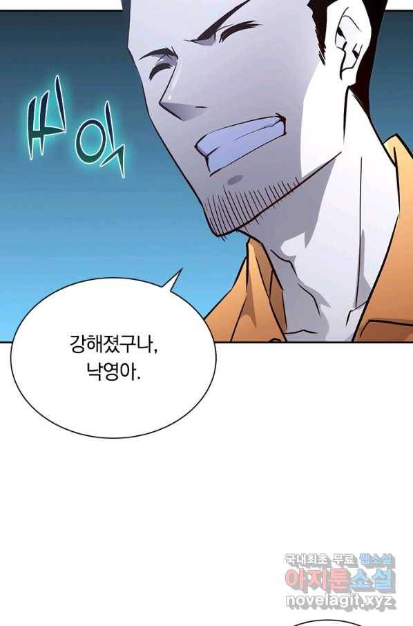 전설 헌터로 키워지는 중입니다 14화 54
