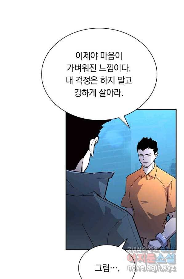전설 헌터로 키워지는 중입니다 14화 56