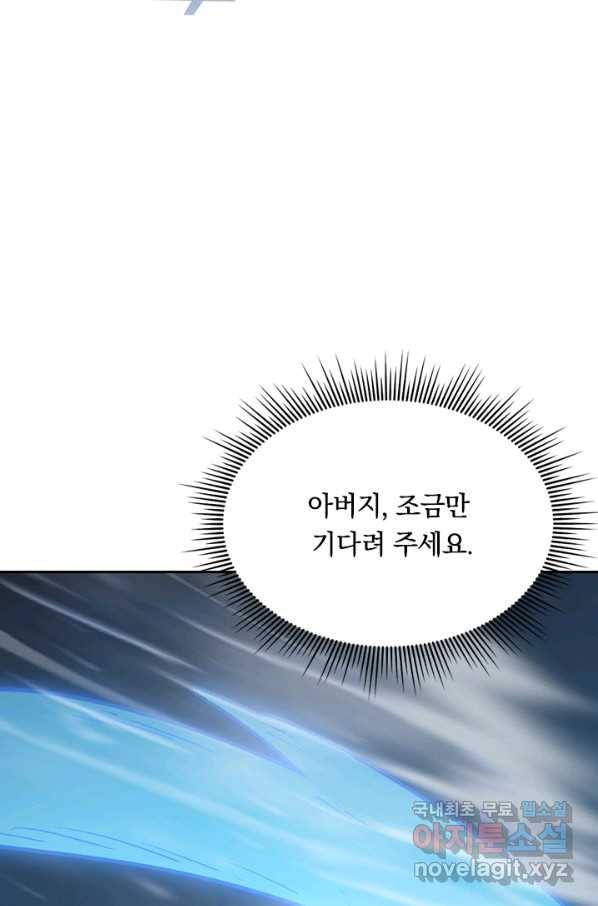 전설 헌터로 키워지는 중입니다 14화 61