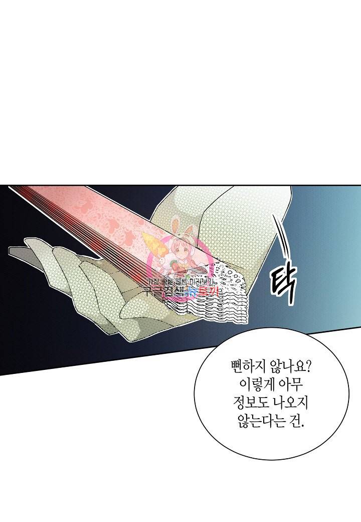 엘스카르 19화 1