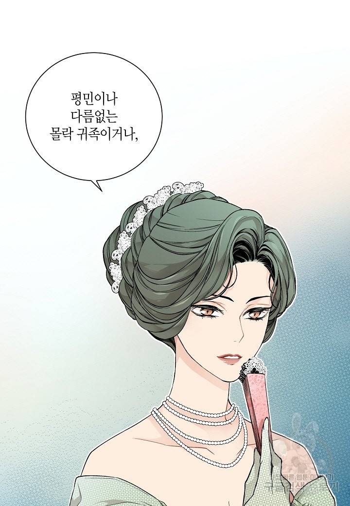 엘스카르 19화 2