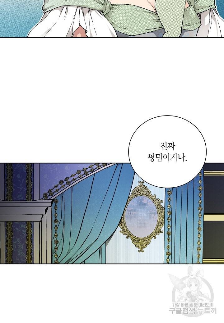 엘스카르 19화 3