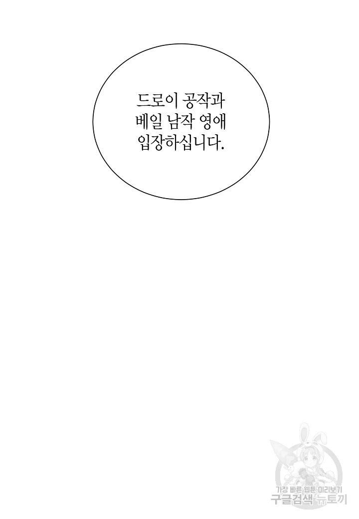 엘스카르 19화 4