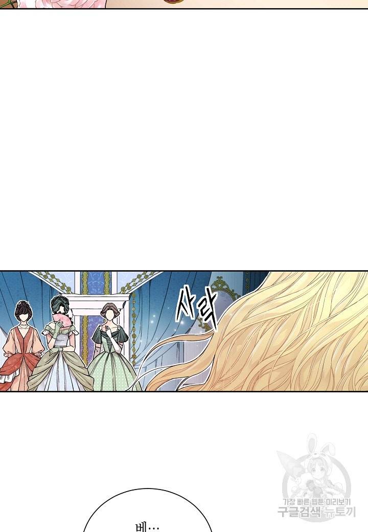 엘스카르 19화 12