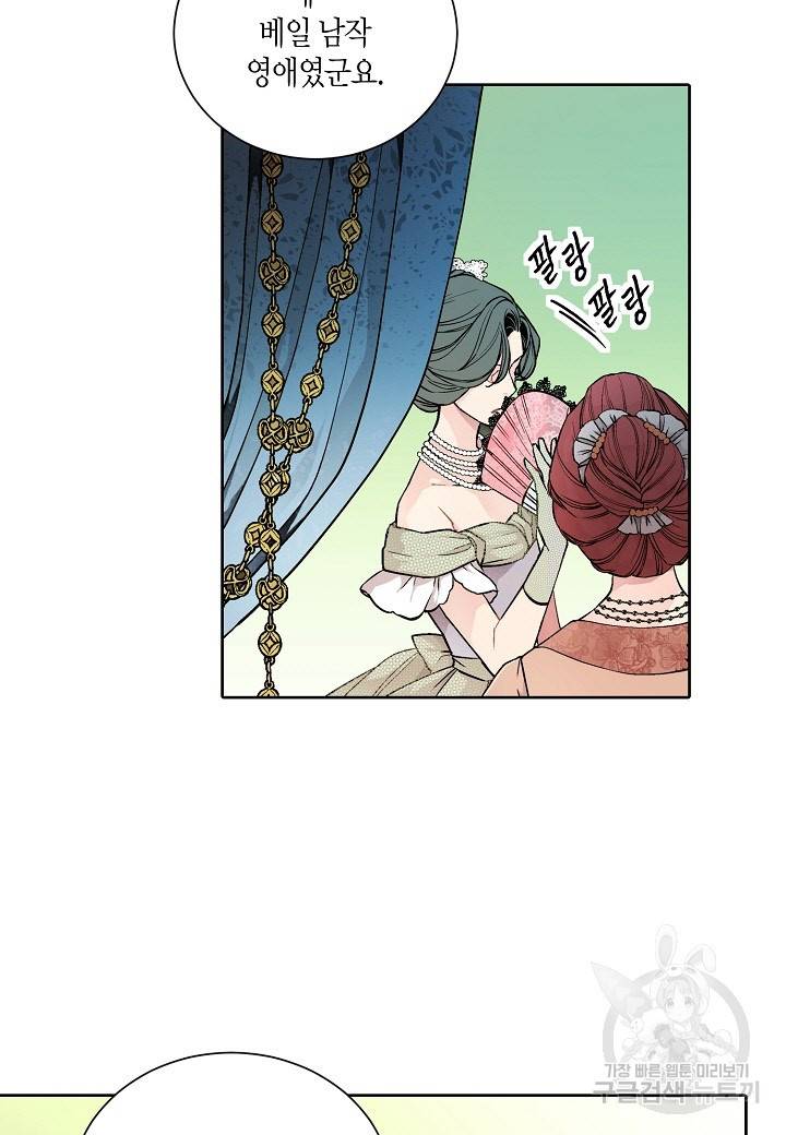 엘스카르 19화 13