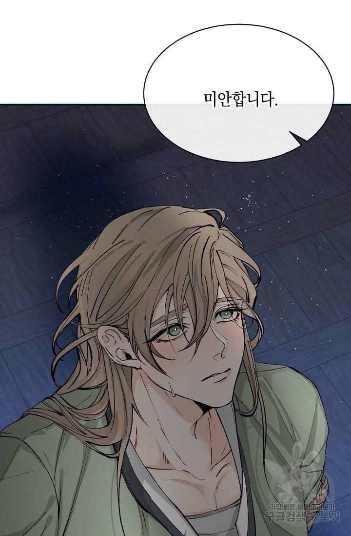 열병 1화 4