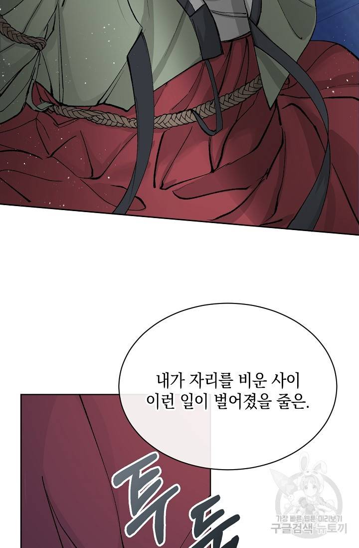 열병 1화 5