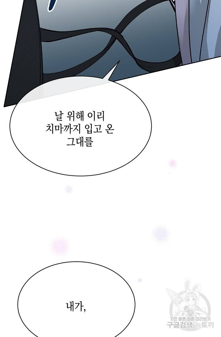열병 1화 8