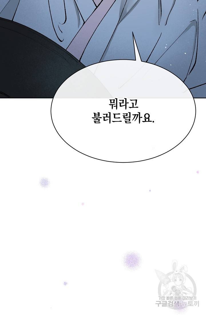 열병 1화 10