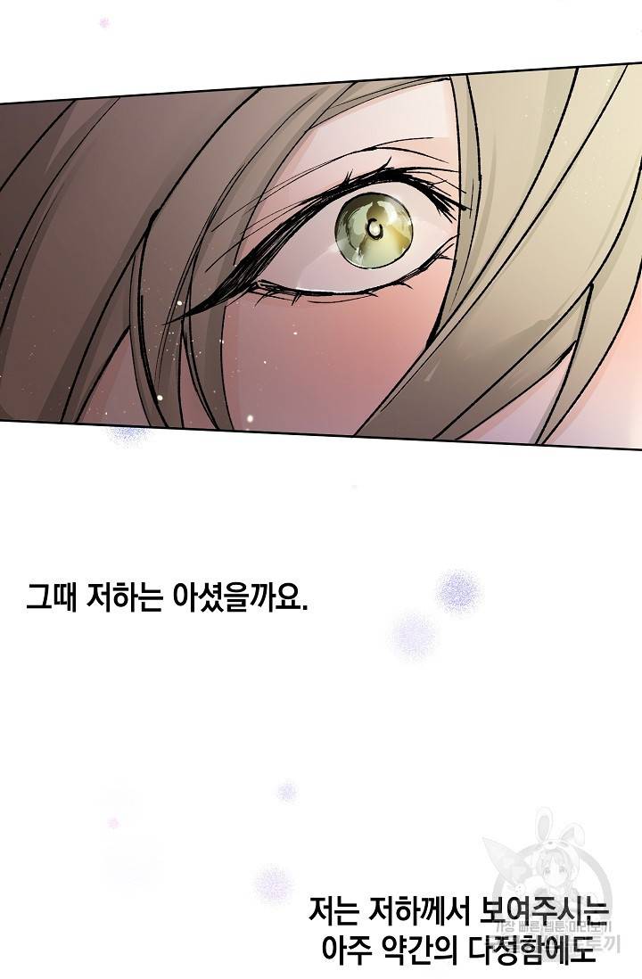 열병 1화 11