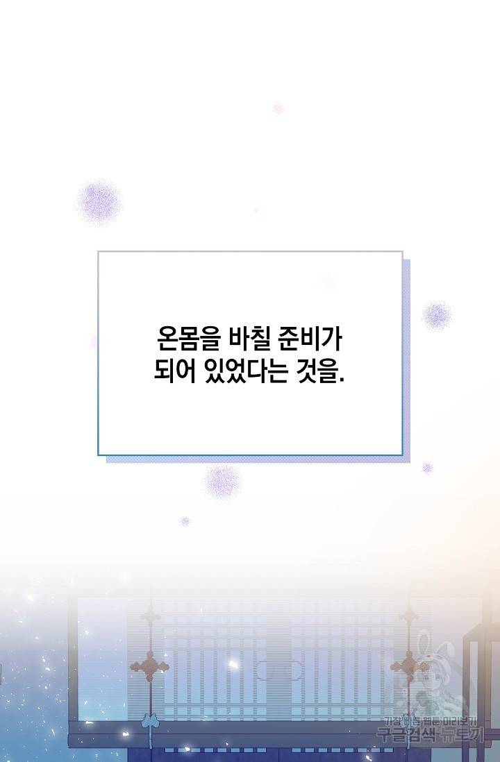열병 1화 12