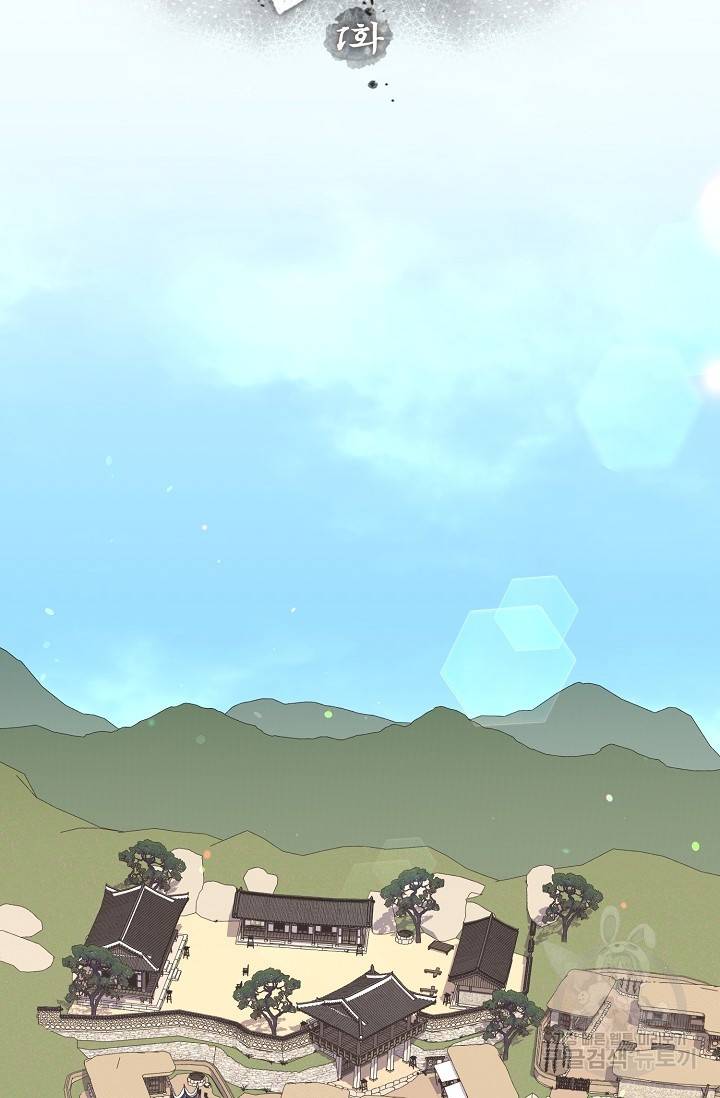 열병 1화 15