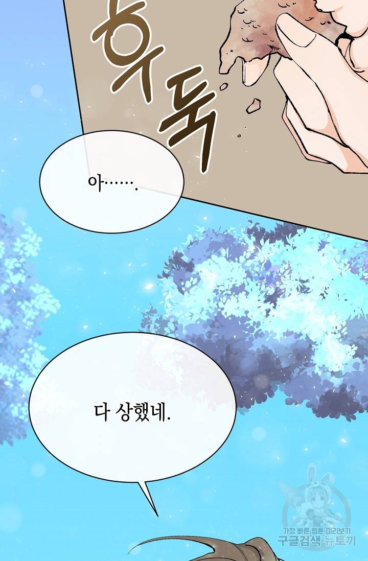 열병 1화 17