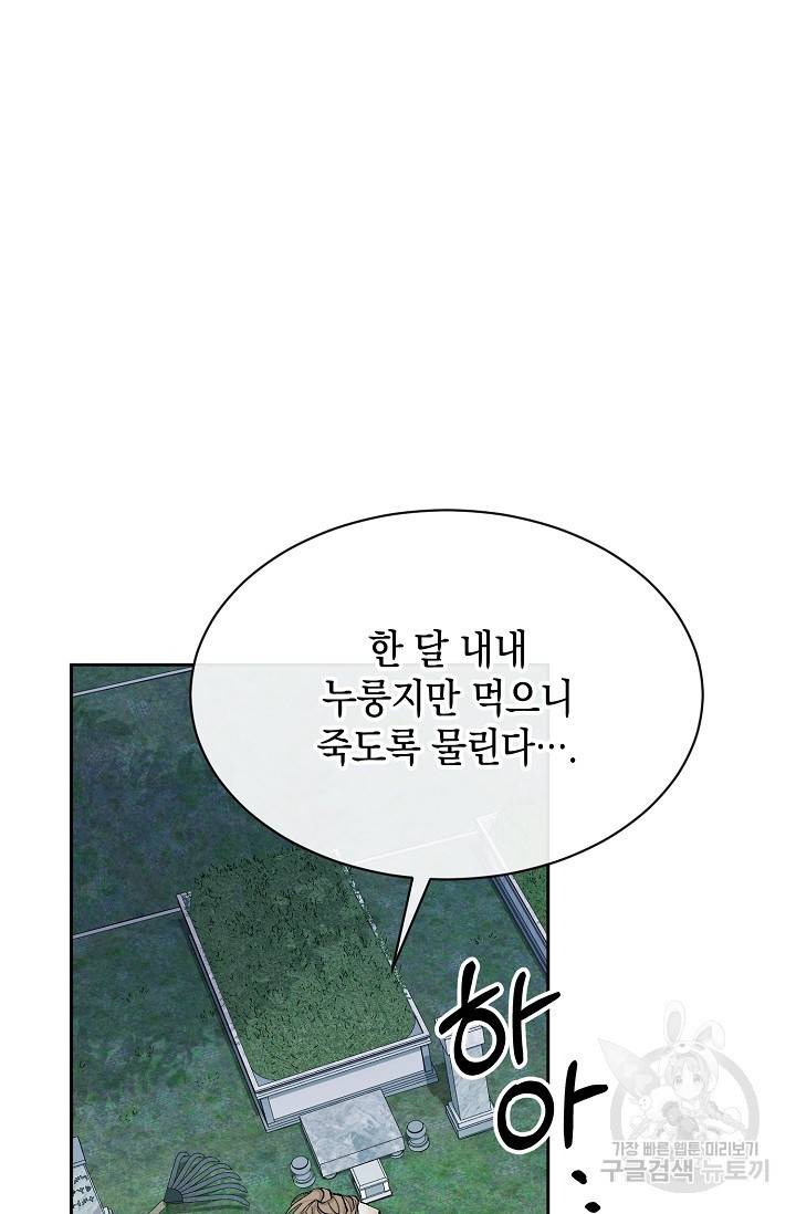 열병 1화 19