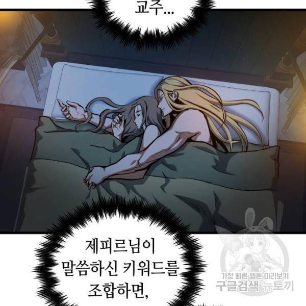 투신전생기 45화 3