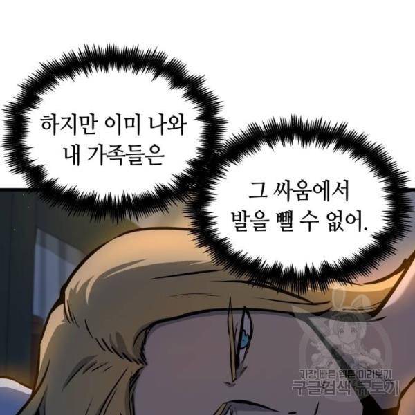 투신전생기 45화 5