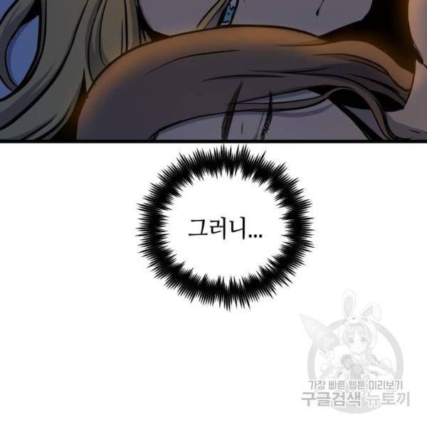 투신전생기 45화 6
