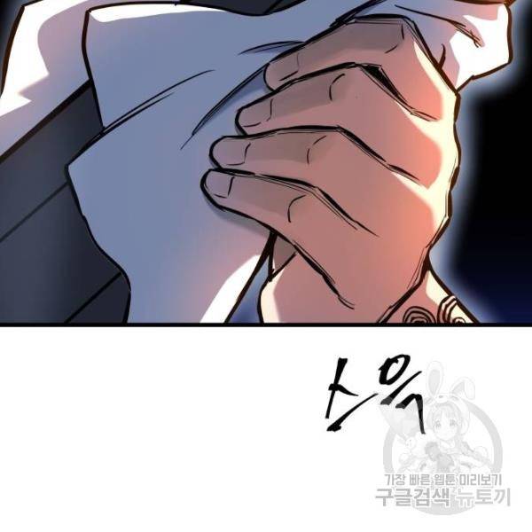 투신전생기 45화 8