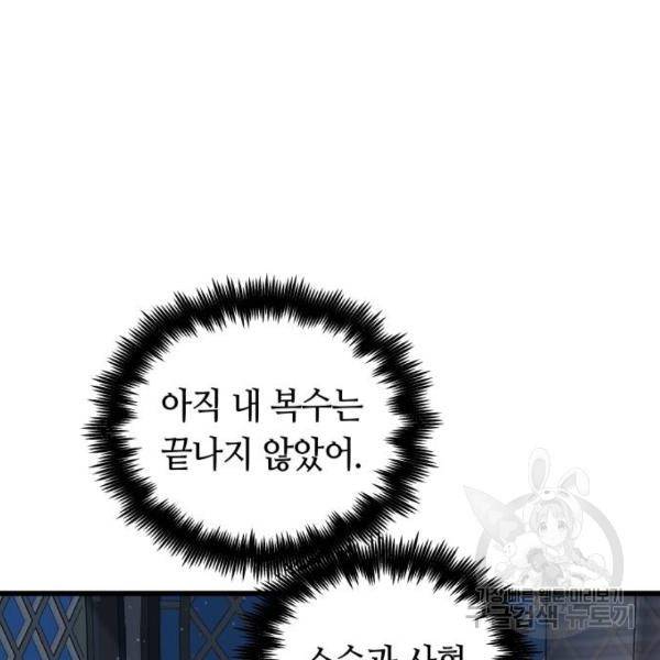 투신전생기 45화 9
