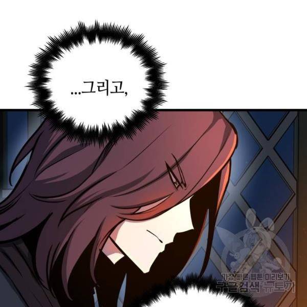투신전생기 45화 12