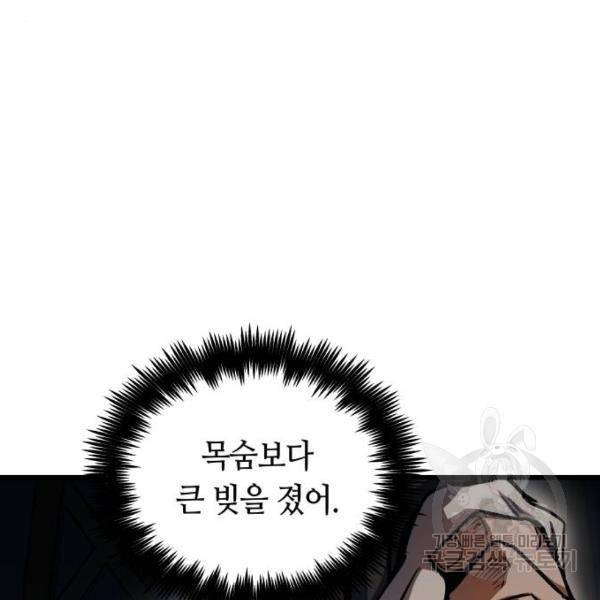 투신전생기 45화 14