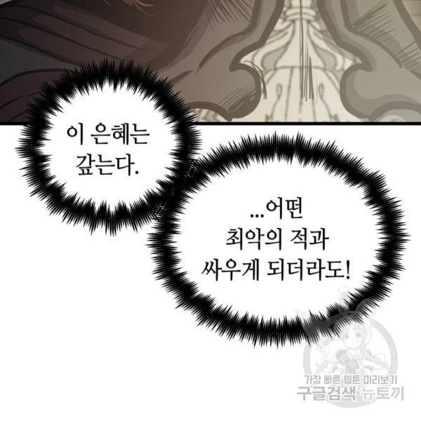 투신전생기 45화 16