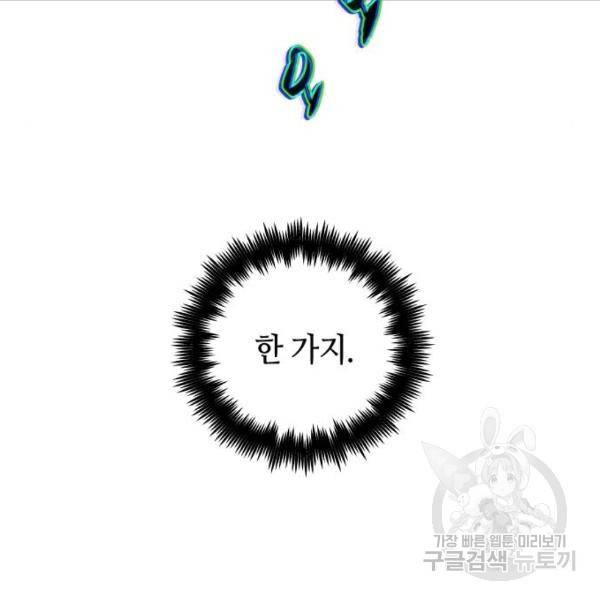 투신전생기 45화 19